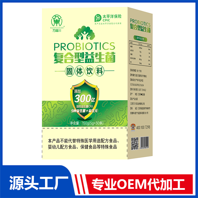 復(fù)合型益生菌固體飲料 OEM/OED貼牌代加工源頭廠(chǎng)家