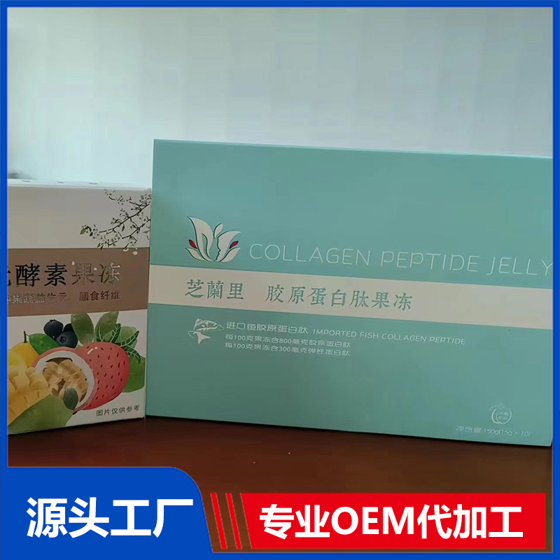 膠原蛋白肽果凍代加工 膠原蛋白肽果凍OEM定制