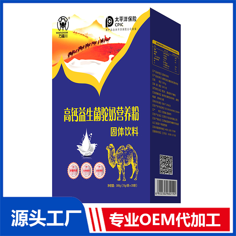 高鈣益生菌駝奶營(yíng)養(yǎng)粉固體飲料 OEM/OED貼牌代加工源頭廠(chǎng)家