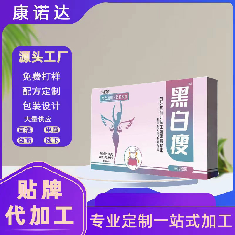 純白蕓豆提取物 壓片糖果OEM代加工