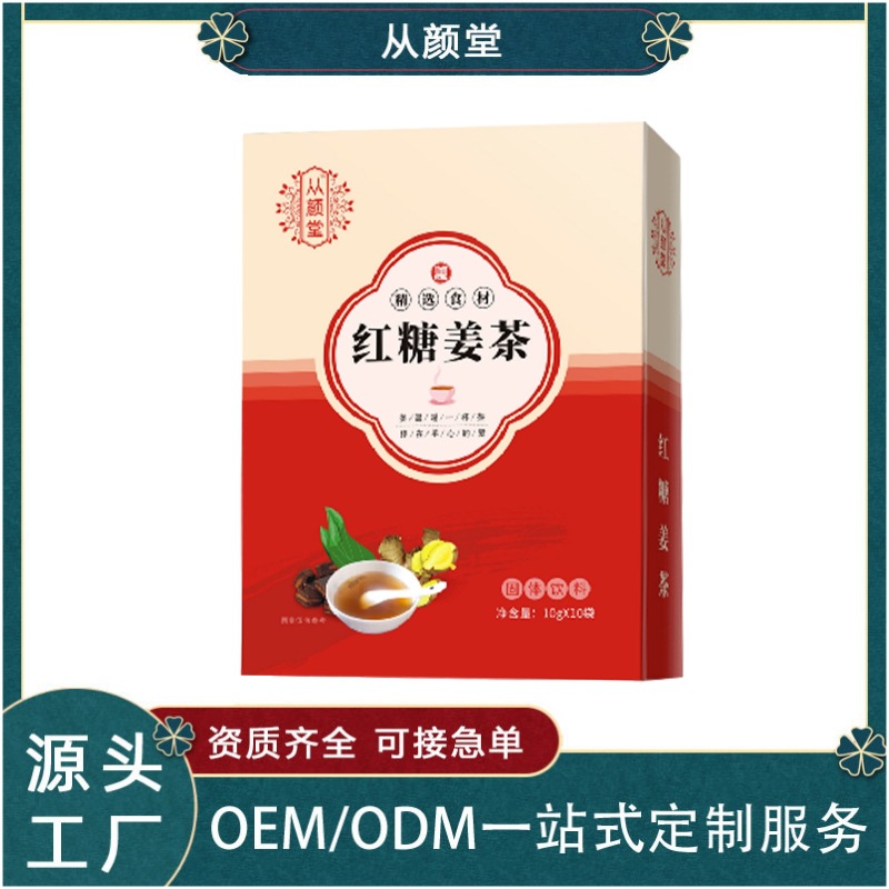 紅糖姜茶OEM代加工