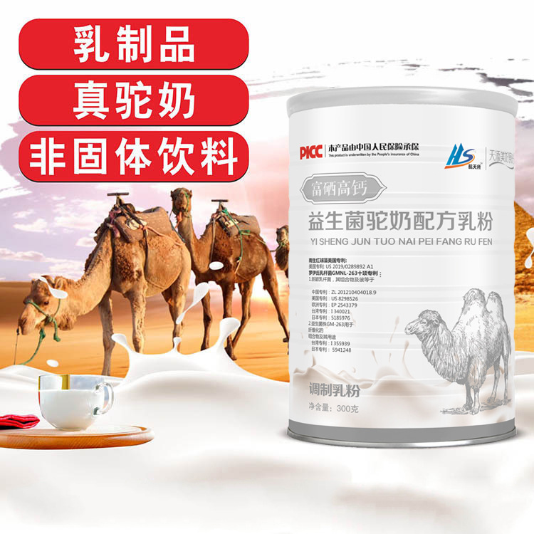 富硒含鈣益生菌駝奶粉300goem貼牌定制