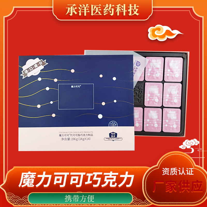 可可巧克力黑巧代餐OEM代加工