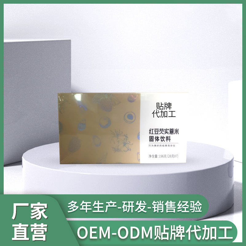 紅豆芡實薏米固體飲料 OEM代加工