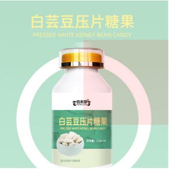 白蕓豆壓片糖果OEM貼牌代工