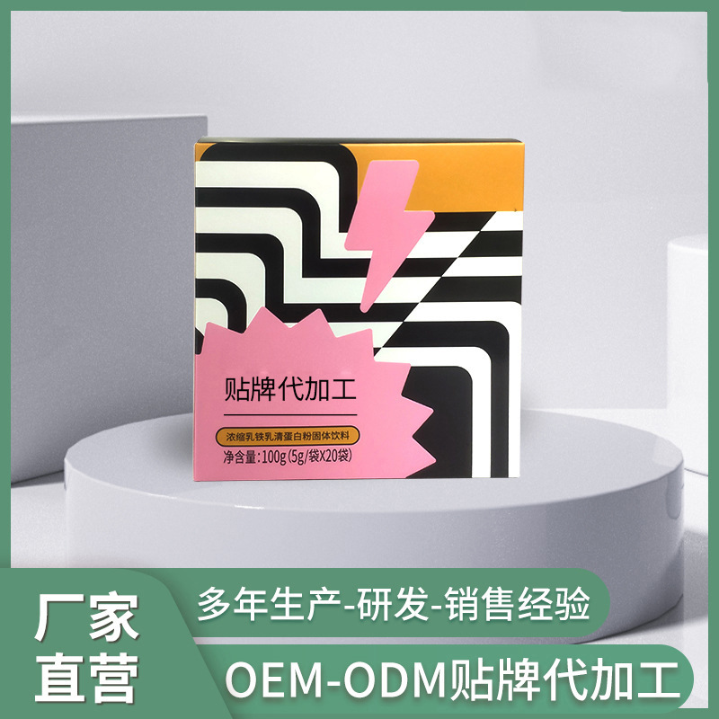 乳鐵乳清濃縮蛋白粉固體飲料OEM代加工