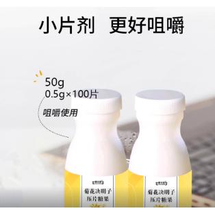 苦瓜芹菜籽桑葉壓片糖果OEM貼牌代工