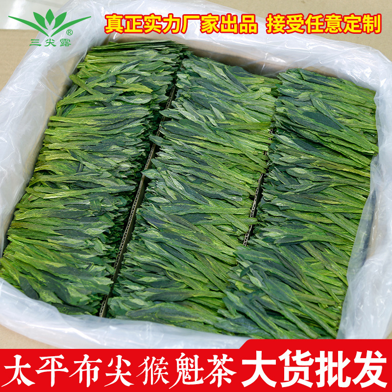 太平猴魁茶高山綠茶葉散茶山尖露oem代工