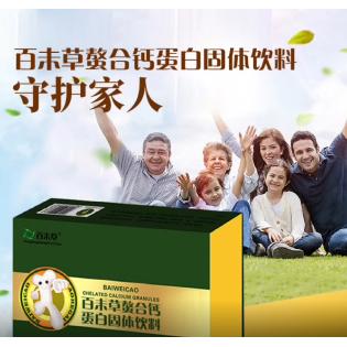 天門冬氨酸鈣固體飲料OEM貼牌代工