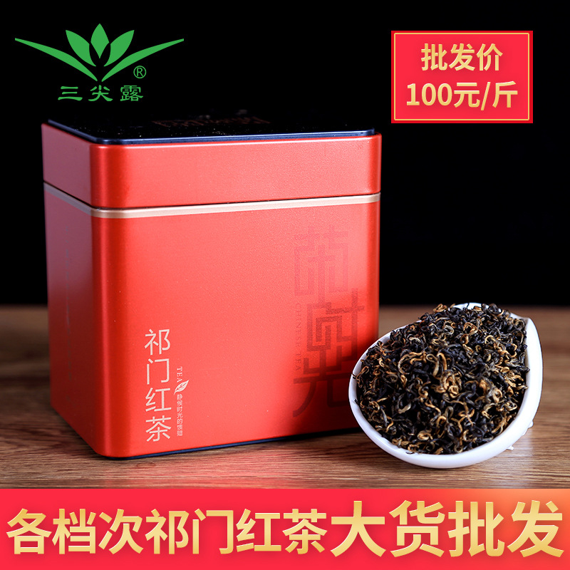 三尖露祁門紅茶特級紅香螺禮盒裝oem代工