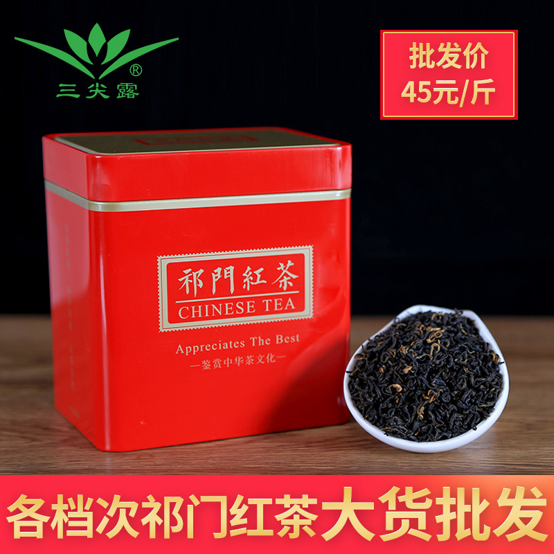 三尖露祁門紅茶紅香螺禮盒裝散裝茶葉oem代工