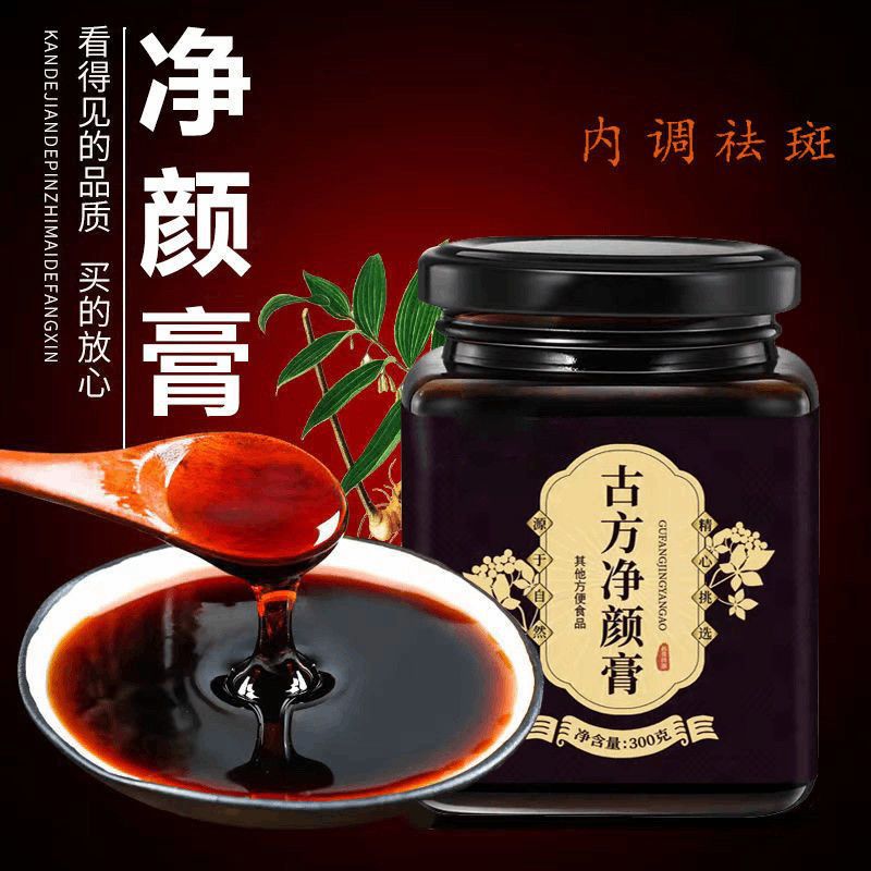 古方凈顏膏滋O(píng)EM代加工