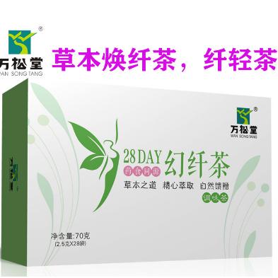 幻纖輕清茶果荷葉纖纖益肥減姿纖so茶OEM貼牌代工