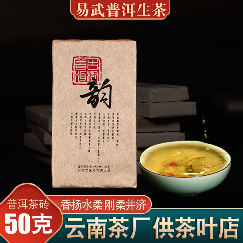 易武普洱生茶oem代工