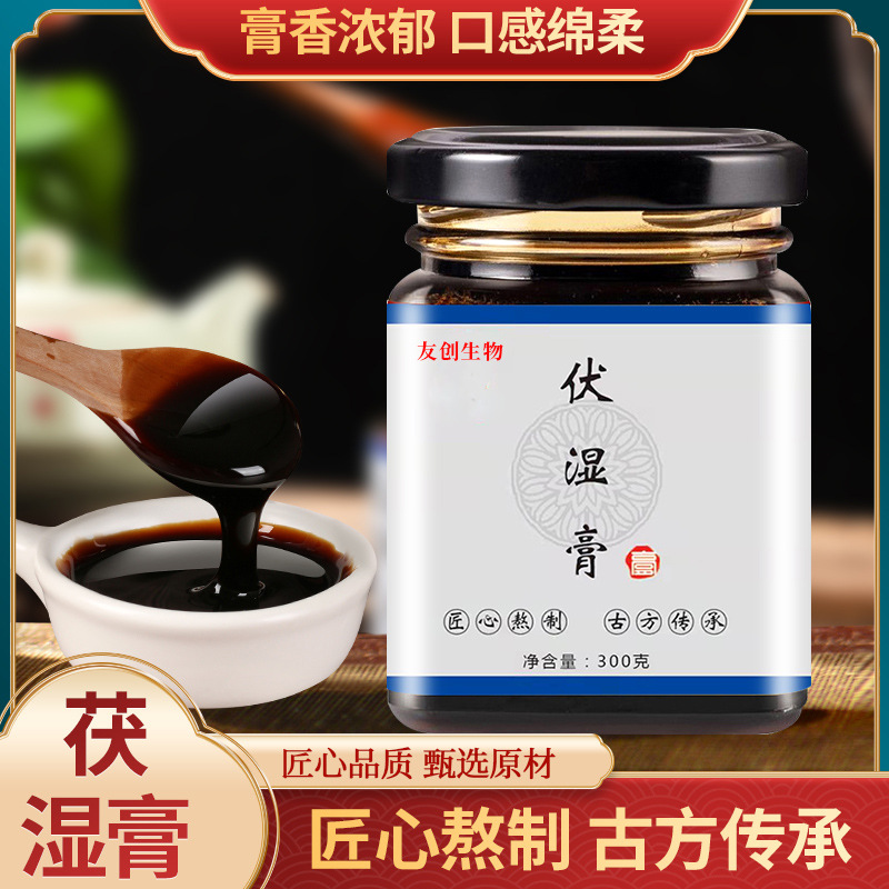 伏濕膏 300g罐OEM代加工