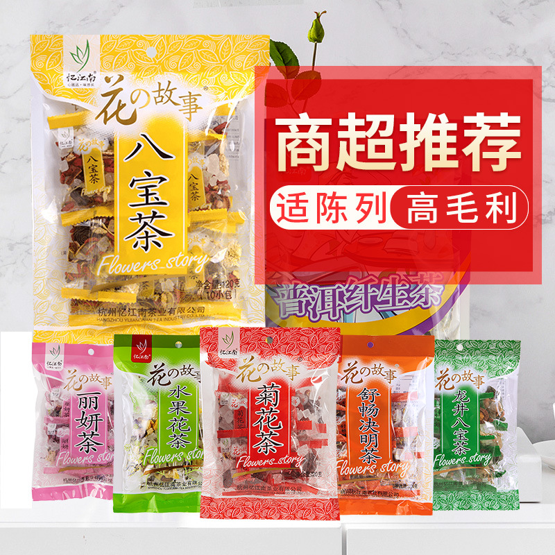 憶江南八寶茶非五寶茶菊花枸杞玫瑰紅棗組合果茶oem代工