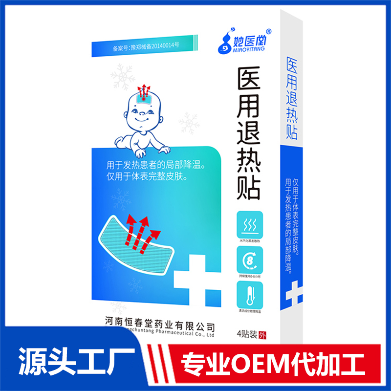妙醫(yī)堂醫(yī)用退熱貼OEM/ODM貼牌代工批發(fā)定制源頭廠家