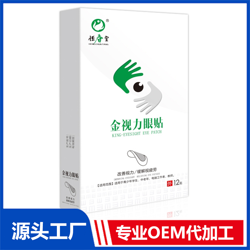 恒春堂金視力眼貼 OEM/ODM貼牌代工批發(fā)定制源頭廠家