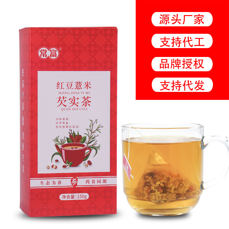 紅豆薏米芡實(shí)茶三角包OEM代加工