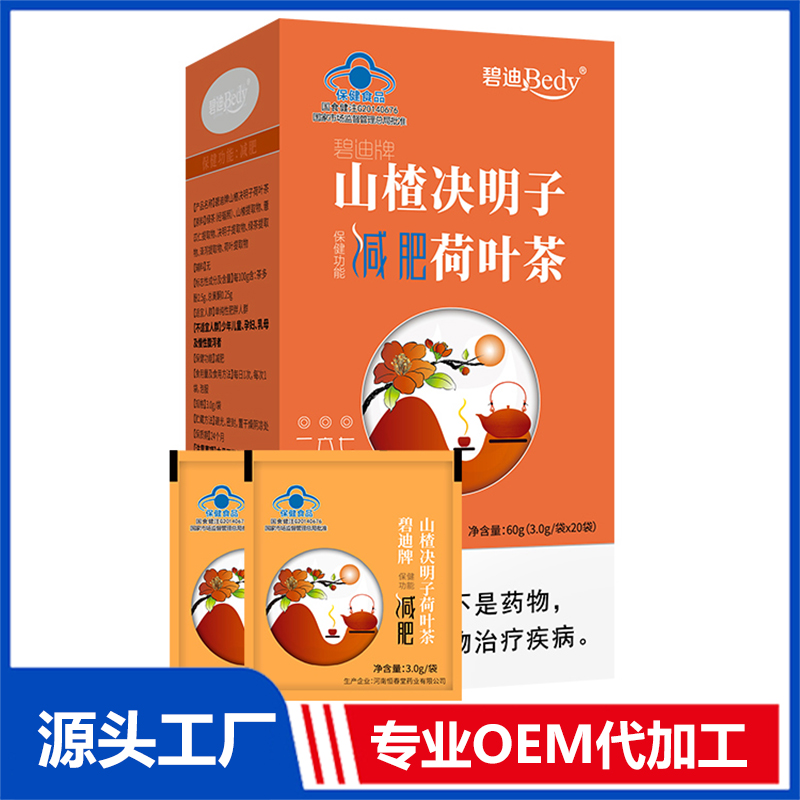 碧迪Bedy山楂決明子減肥荷葉茶OEM/ODM貼牌代工批發(fā)定制源頭廠家