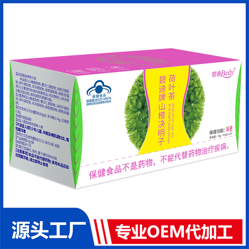 碧迪Bedy山楂決明子荷葉茶 OEM/ODM貼牌代工批發(fā)定制源頭廠家