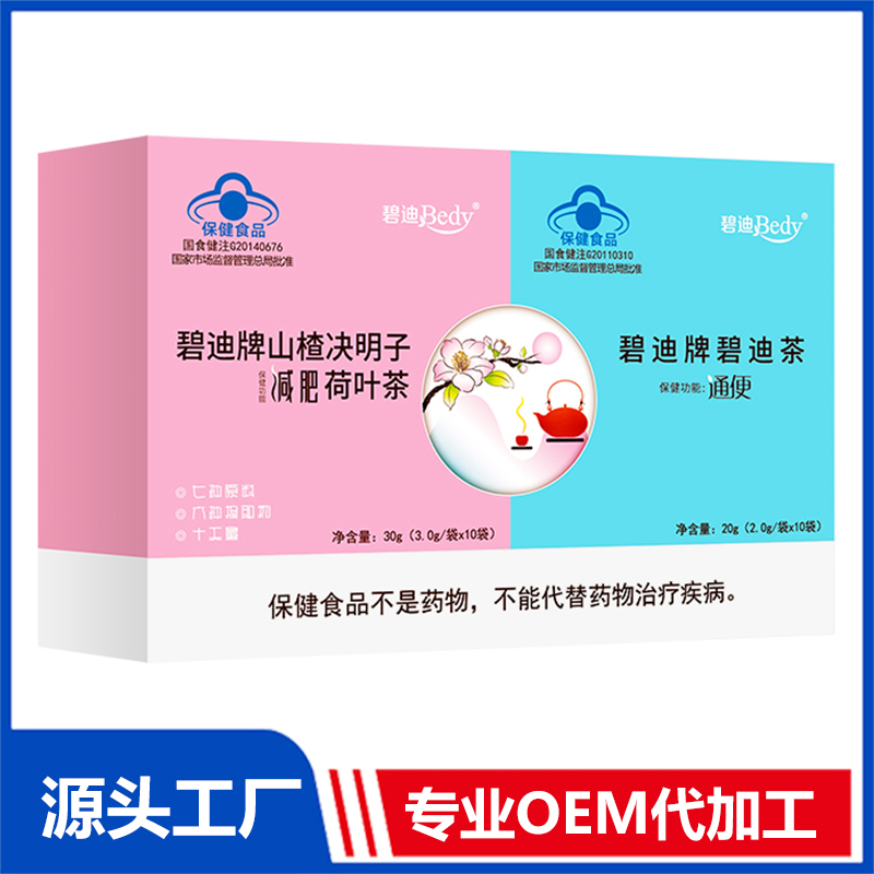碧迪Bedy山楂決明子減肥荷葉茶碧迪茶OEM/ODM貼牌代工批發(fā)定制源頭廠家