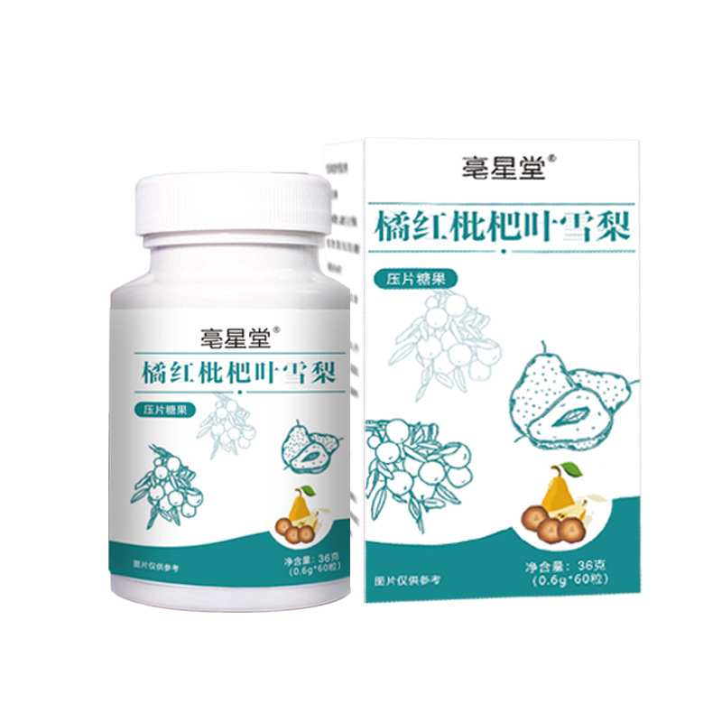 亳星堂橘紅枇杷葉雪梨壓片糖果OEM代加工