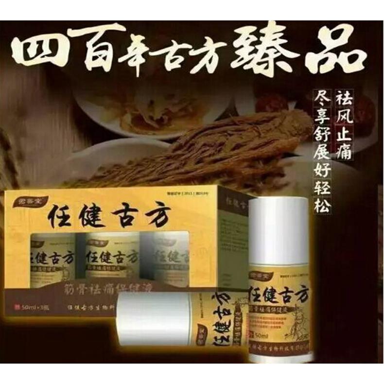 洛陽任健古方生物科技有限公司