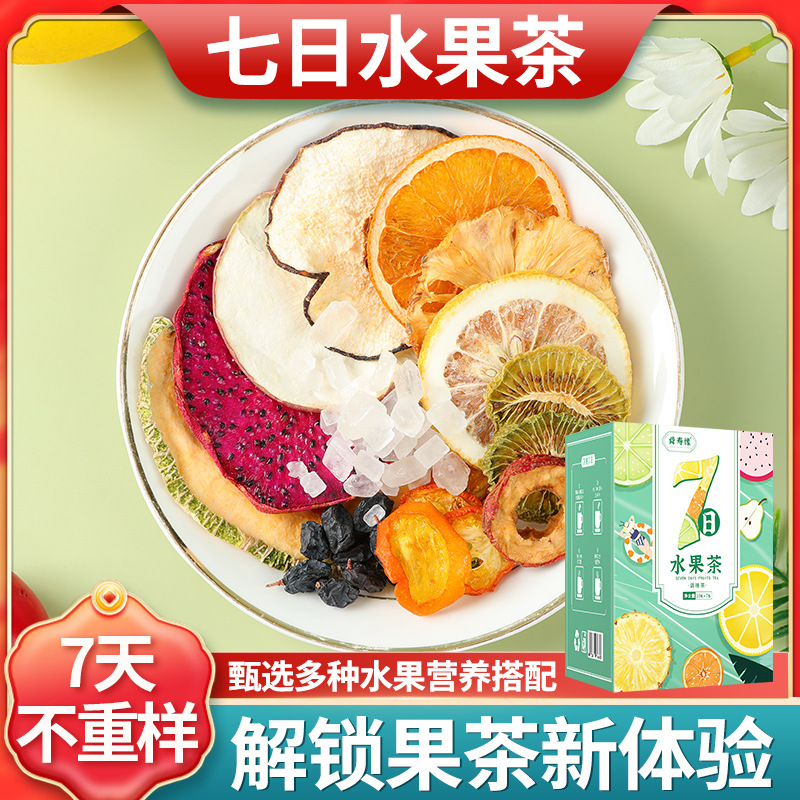 7日水果茶oem代加工