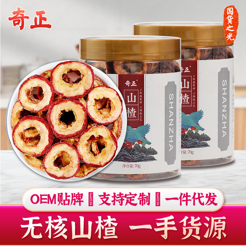 寧夏奇正沙湖枸杞產業(yè)股份有限公司