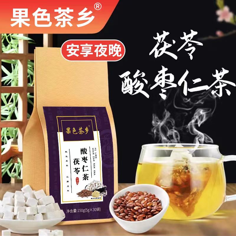 果色茶鄉(xiāng)茯苓酸棗仁茶袋裝150克OEM代加工