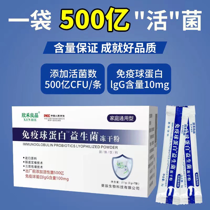 阜陽市東蘊陽生生物科技有限公司