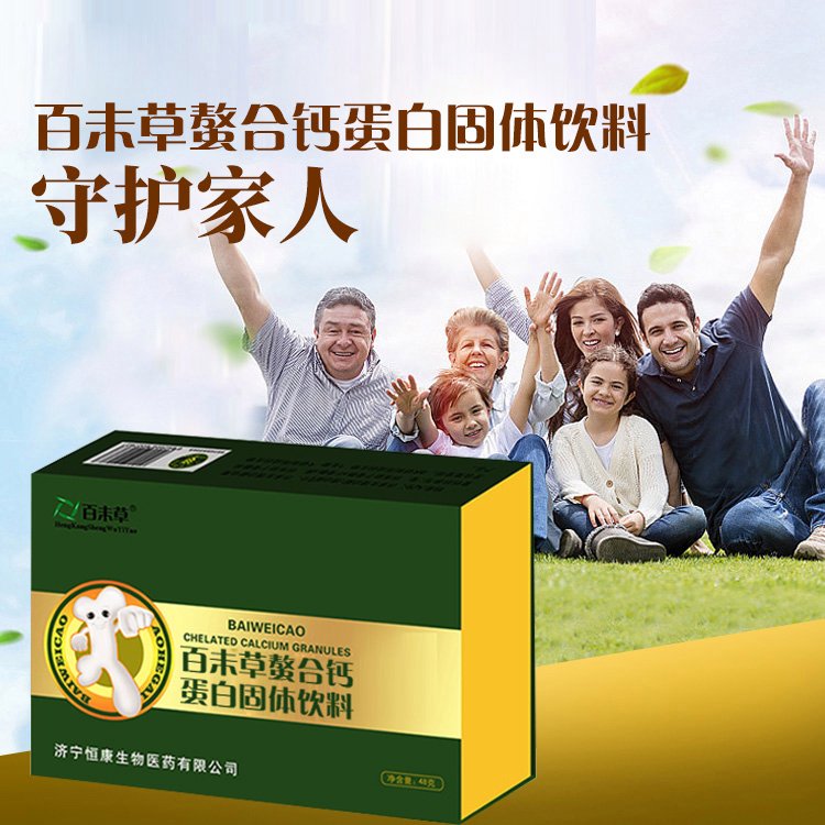 百未草螯合鈣現(xiàn)貨批發(fā) 天門冬氨酸鈣oem代工