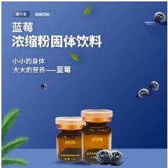 濃縮粉固體飲料OEM代加工