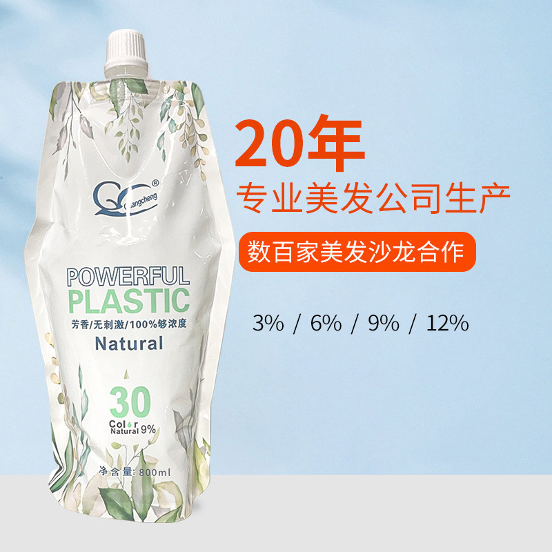 廠家芳香無刺激染膏雙氧奶漂粉伴侶雙氧乳理發(fā)店發(fā)廊美發(fā)用品批發(fā)