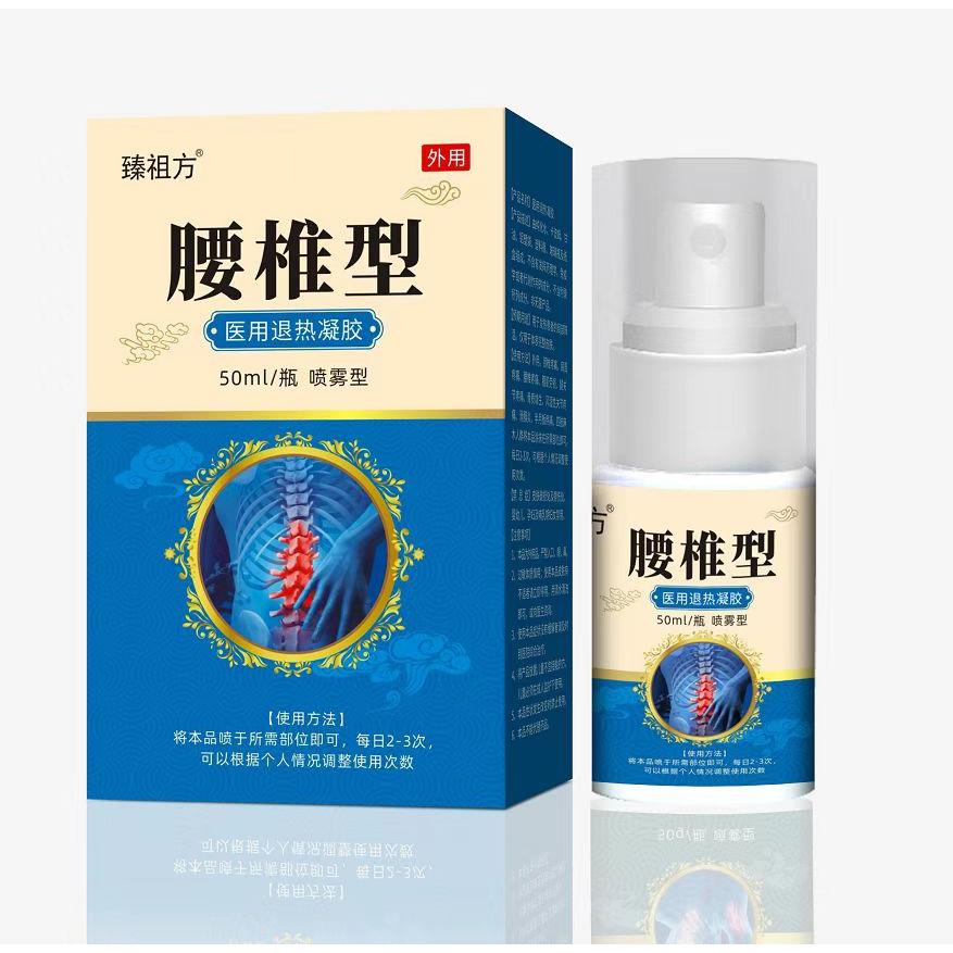 腰椎型 醫(yī)用退熱凝膠OEM代加工