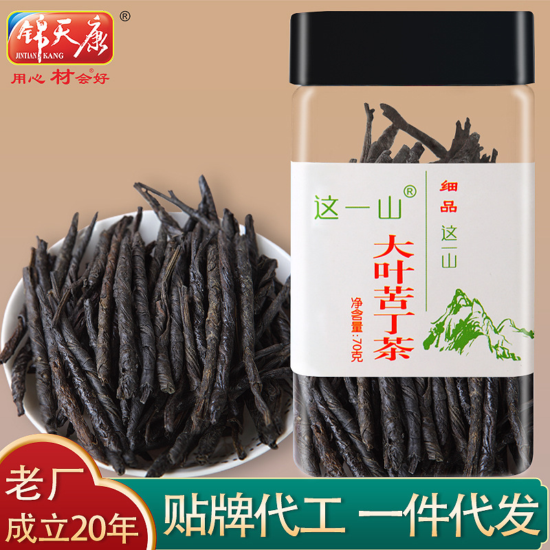 錦天康批發(fā)代加工成都花草茶四川花果茶 罐裝沖泡水大葉苦丁茶70gOEM代加工