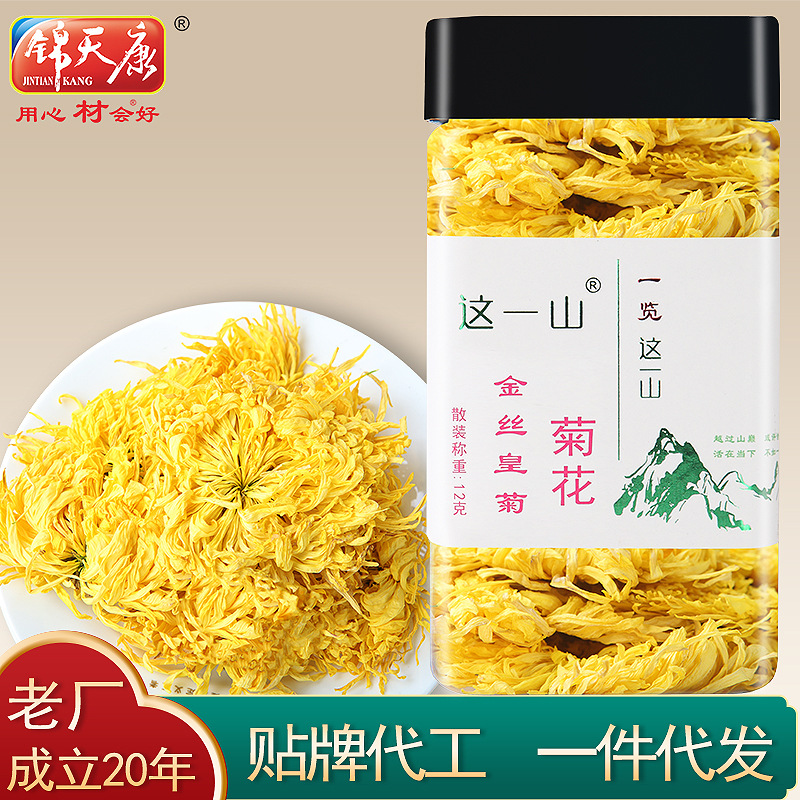 錦天康 批發(fā)代加工 罐裝 金絲皇菊茶12g菊花成都花果茶四川花草茶OEM代加工