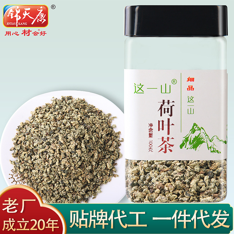錦天康批發(fā)代加工 四川花草茶成都花果茶 罐裝泡水荷葉養(yǎng)生茶100gOEM代加工