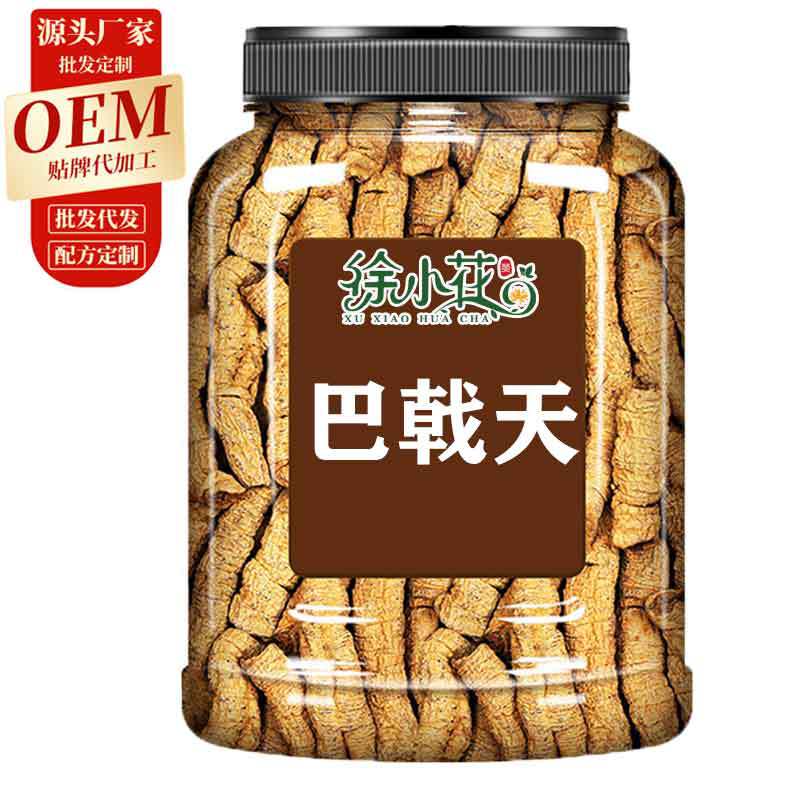 巴戟天泡水泡茶OEM代加工