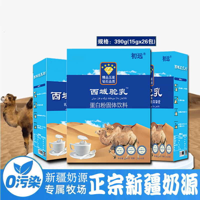 西域駝乳營養(yǎng)粉oem定制代加工