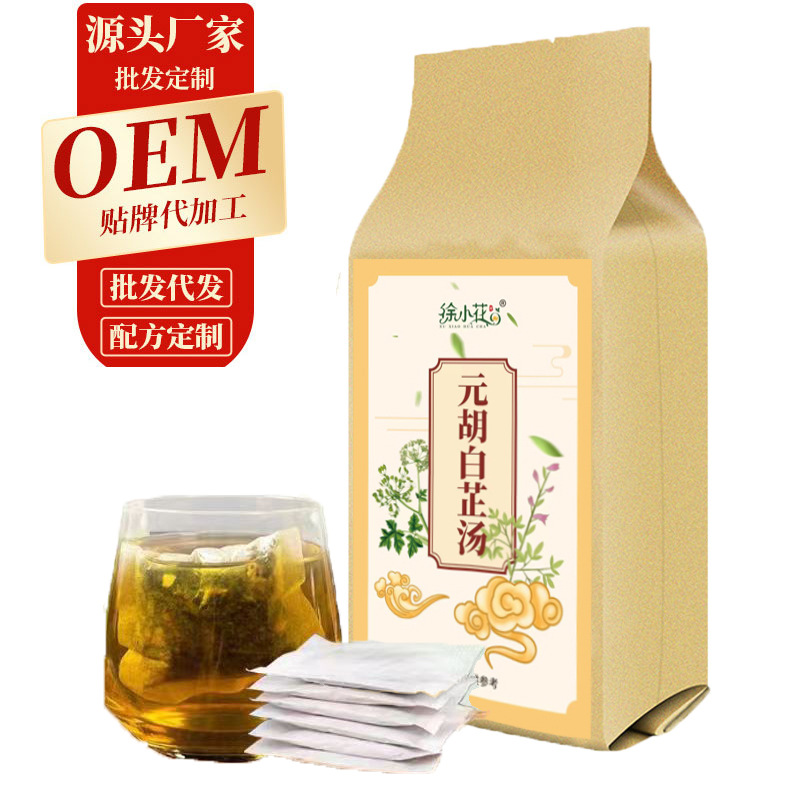 元胡白芷茶OEM代加工