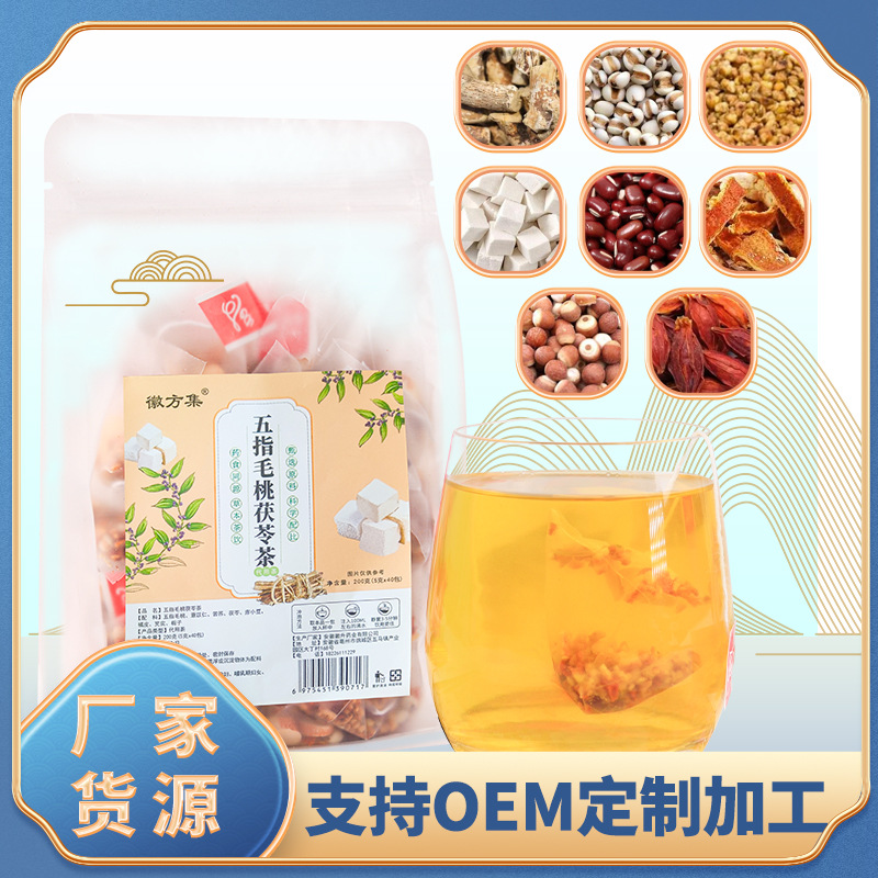 徽方集五指毛桃土茯苓茶赤小豆薏米仁芡實(shí)茯苓濕壯男女養(yǎng)生三角包oem代工