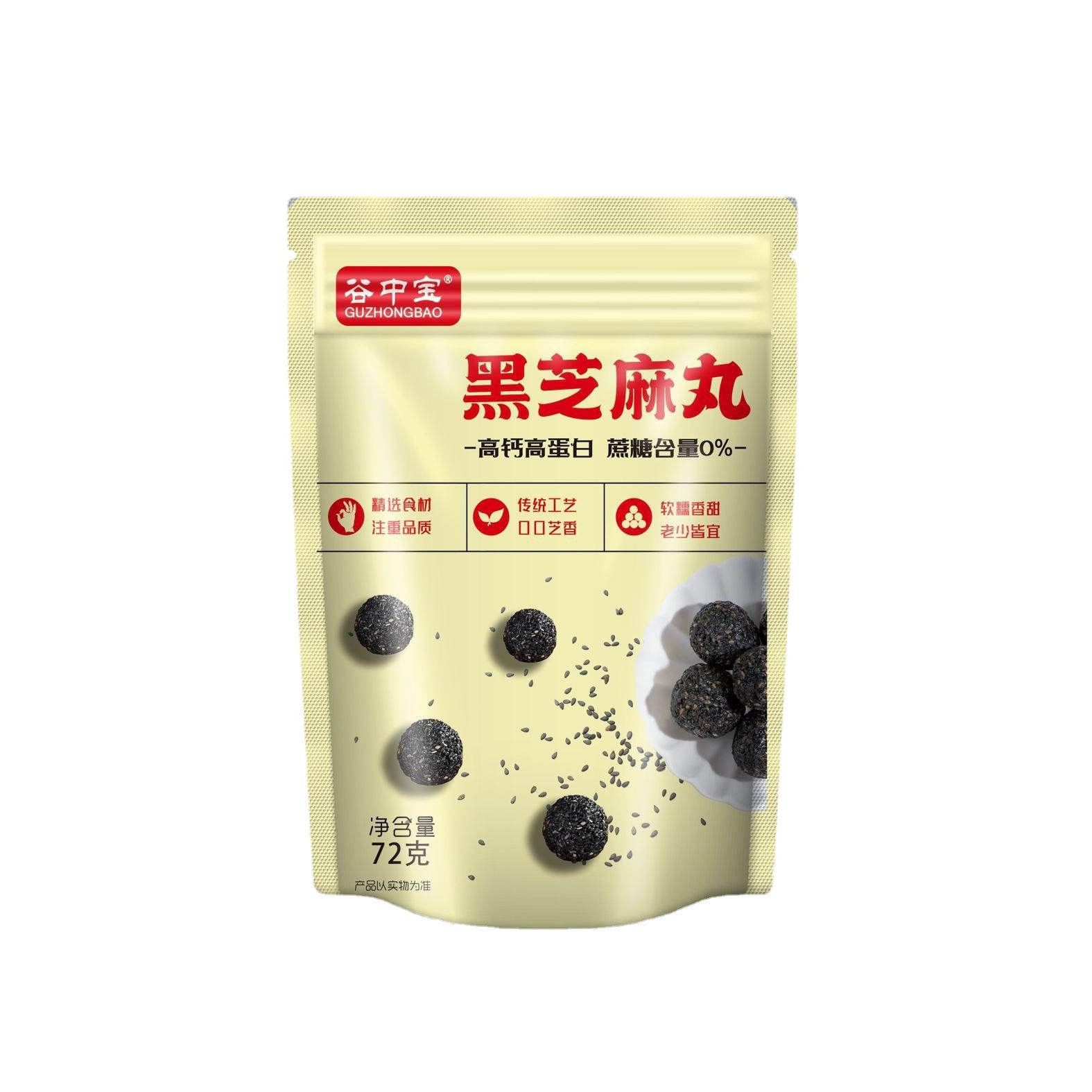 谷中寶無糖黑芝麻丸芝麻球即食黑芝麻丸無糖食品oem代工