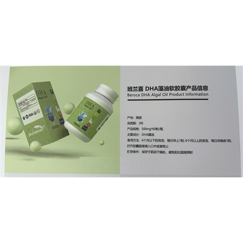 美澳日進(jìn)口營養(yǎng)品貼牌+DHA藻油OEM代加工