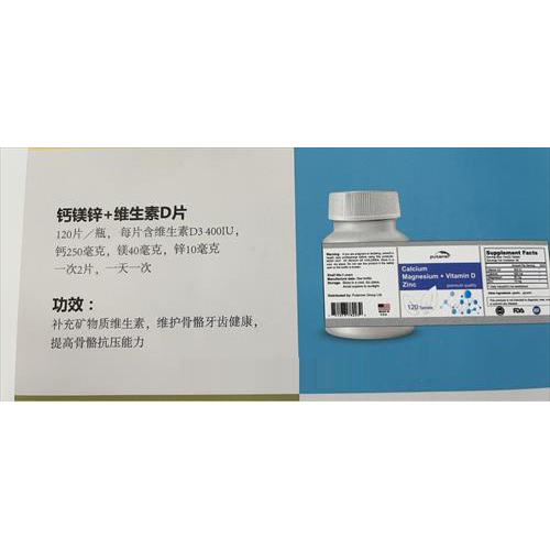 美澳日進(jìn)口營養(yǎng)品貼牌+鈣鎂鋅+維生素OEM代加工