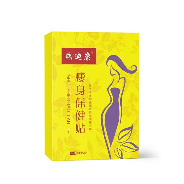 瘦身保健貼OEM代加工