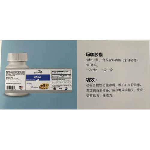 美澳日進(jìn)口營養(yǎng)品貼牌+瑪咖膠囊OEM代加工