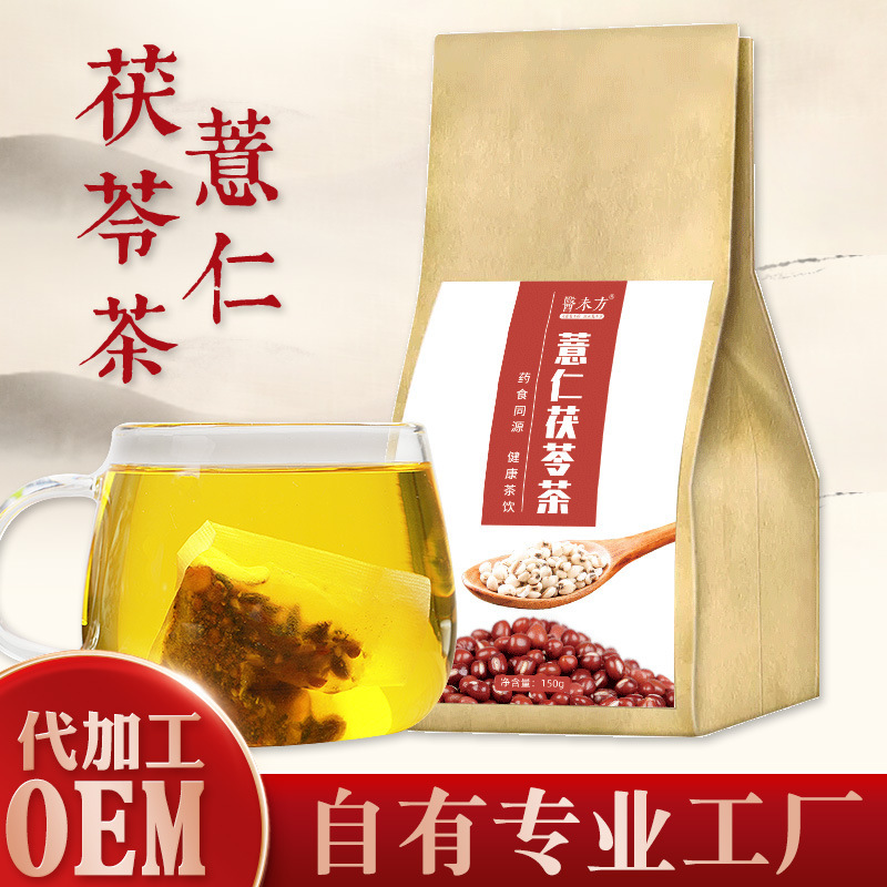 薏仁芡實(shí)茯苓茶 代用茶