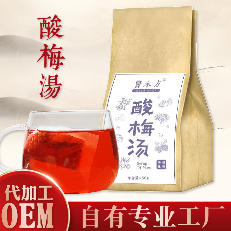 免煮酸梅湯 代用茶OEM代加工